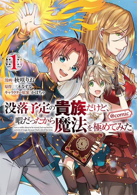 コミック1巻