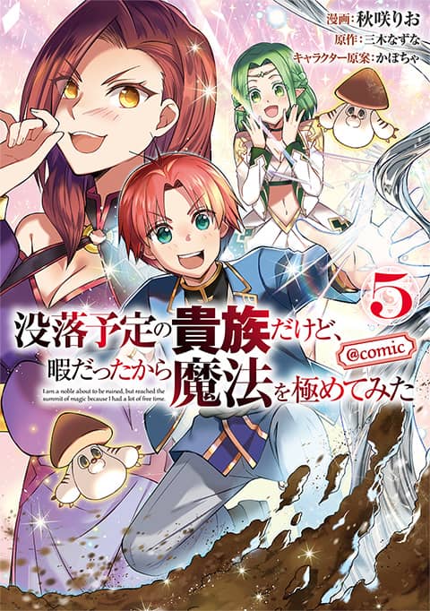 コミック5巻