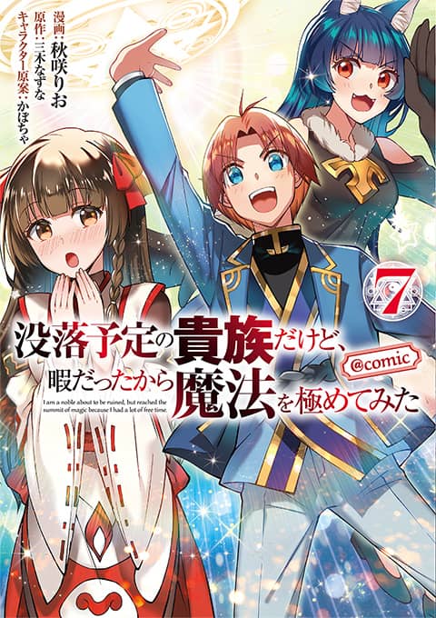 コミック7巻