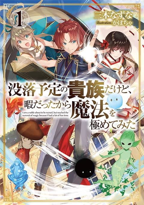 小説1巻