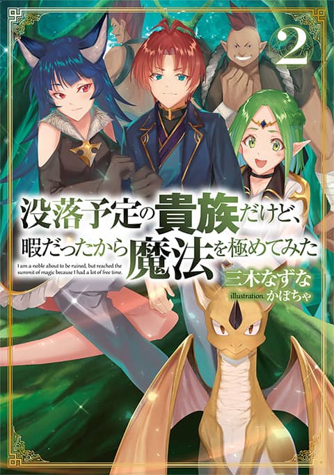 小説2巻