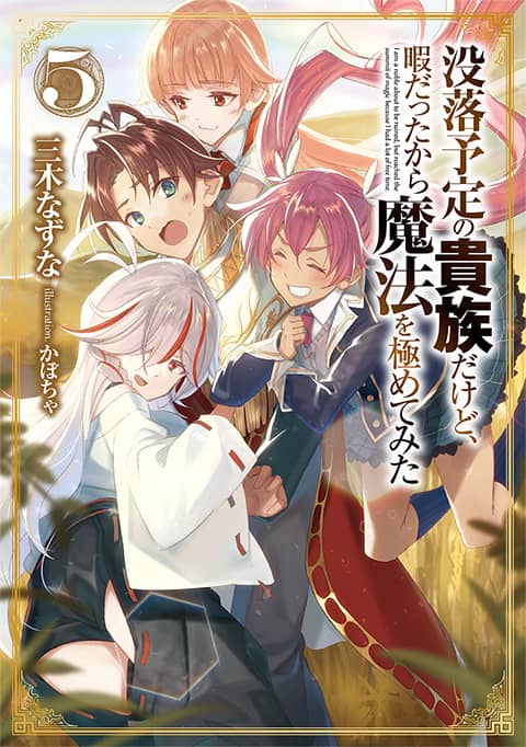 小説5巻