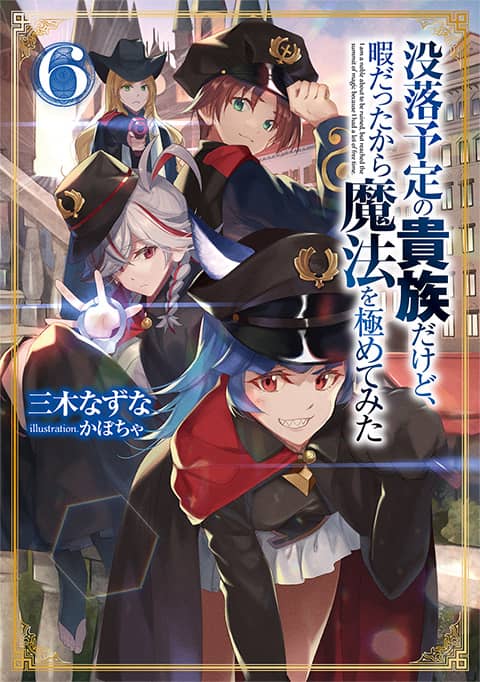 小説6巻
