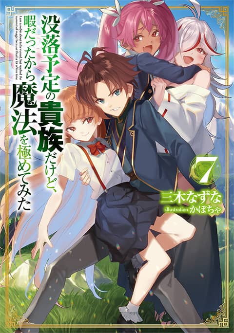 小説7巻